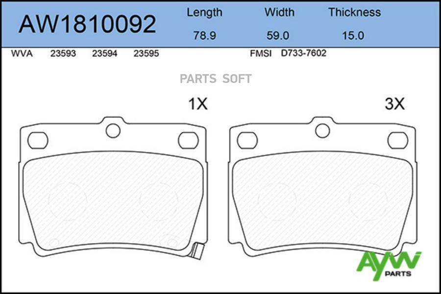 Тормозные колодки AywiParts дисковые AW1810092