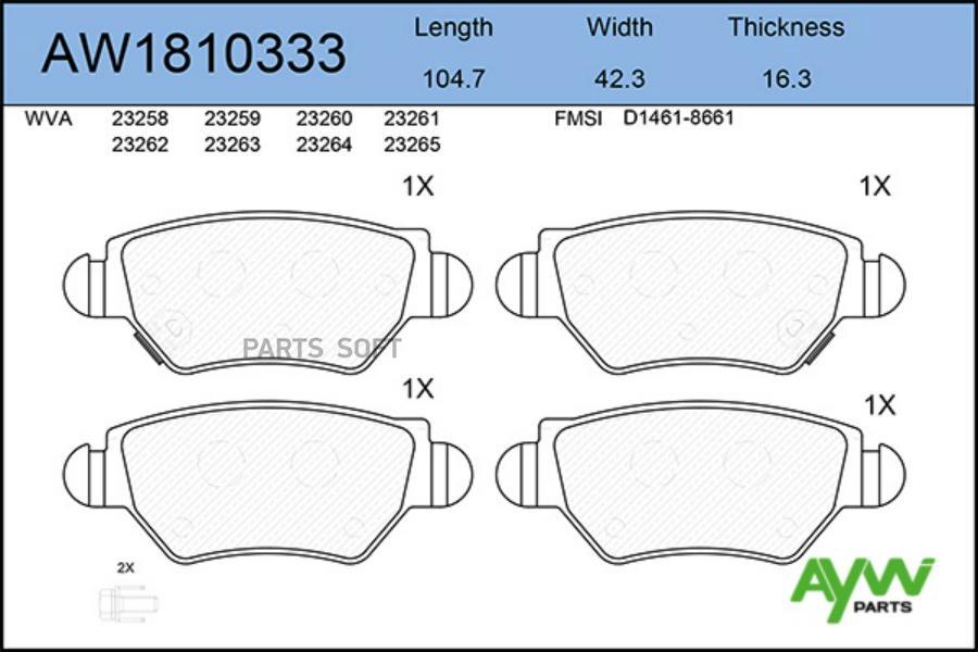 Тормозные колодки AywiParts дисковые AW1810333