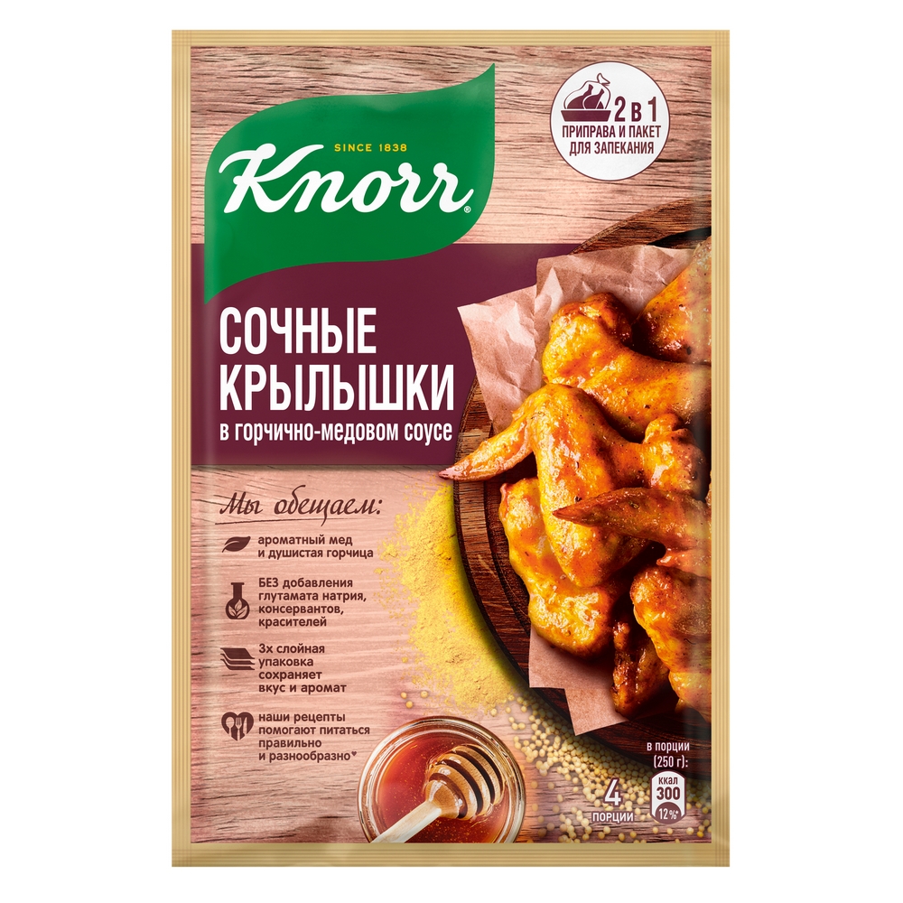 На второе приправа Knorr Сочные крылышки в горчично-медовом соусе 23 гр