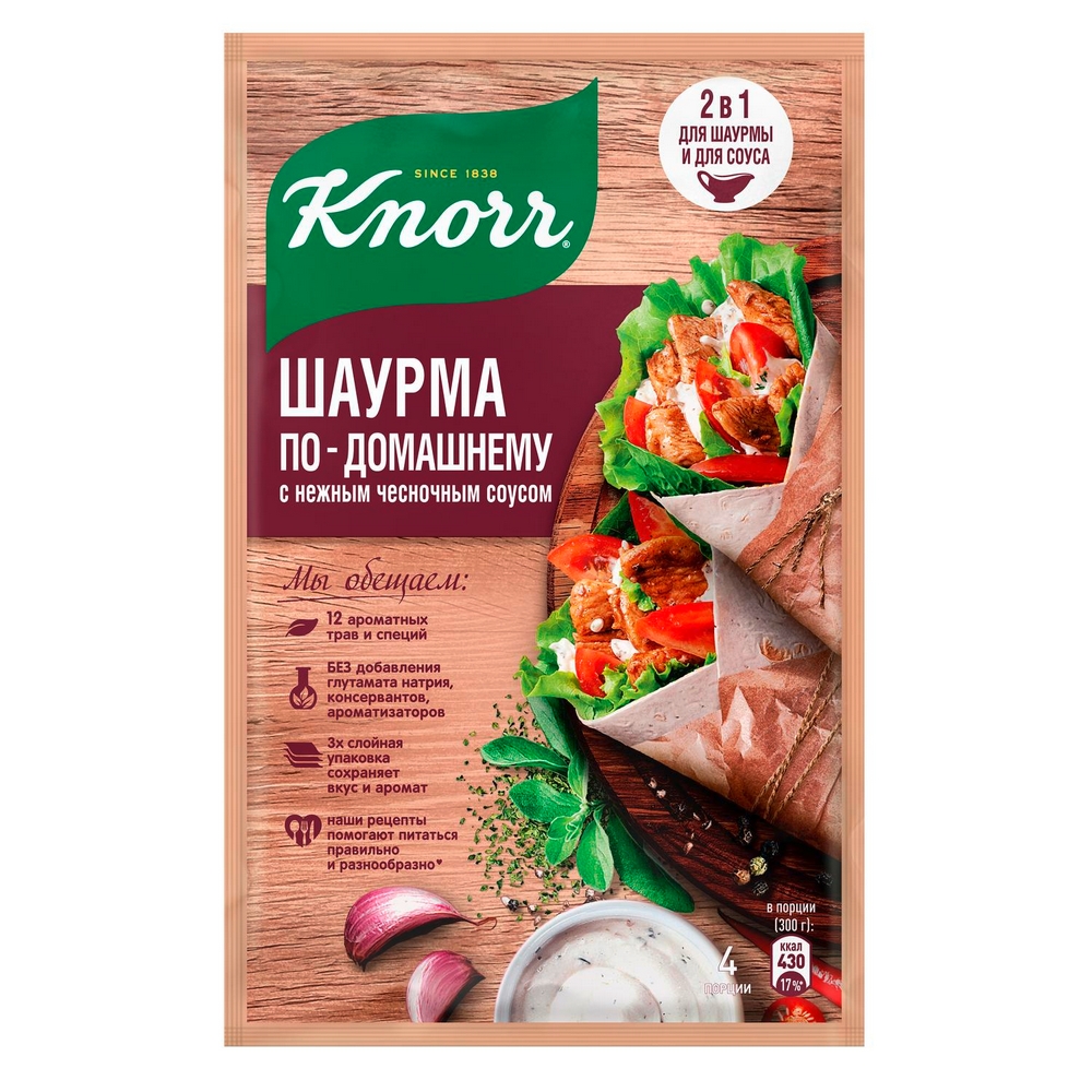 Смесь  Knorr сухая на второе шаурма по-домашнему с нежным чесночным соусом 32 г