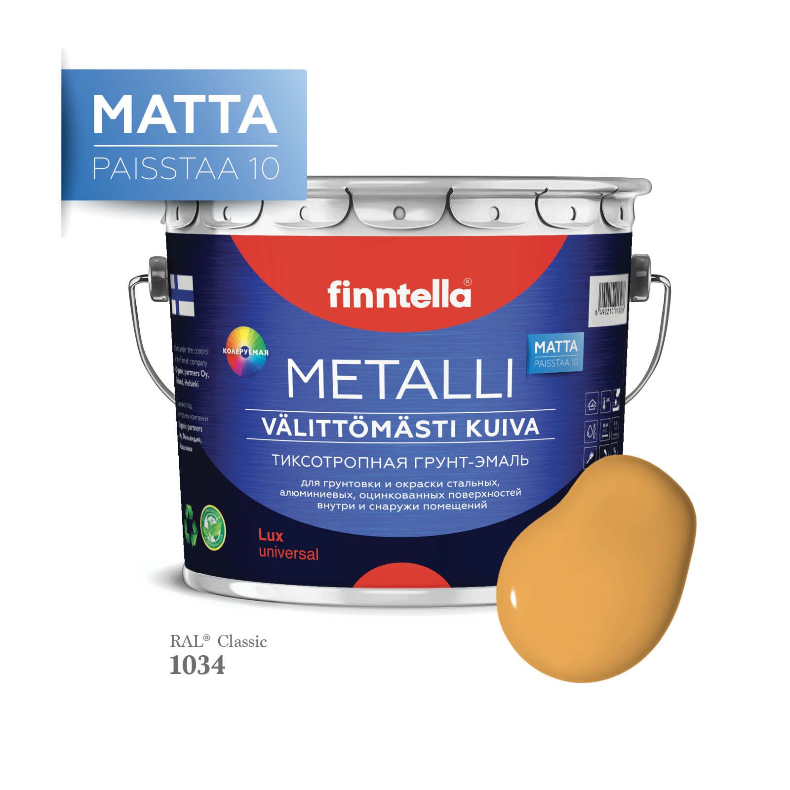 

Грунт-эмаль 3 в 1 по металлу для наружных и внутренних работ FINNTELLA METALLI. С защитой, Оранжевый, METALLI Matta RAL