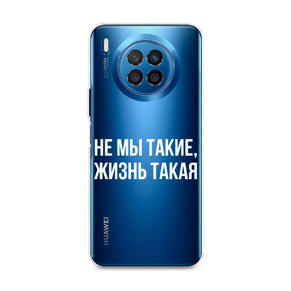 

Чехол Awog на Huawei Nova 8i "Не мы такие, жизнь такая", Разноцветный, 6106350-6