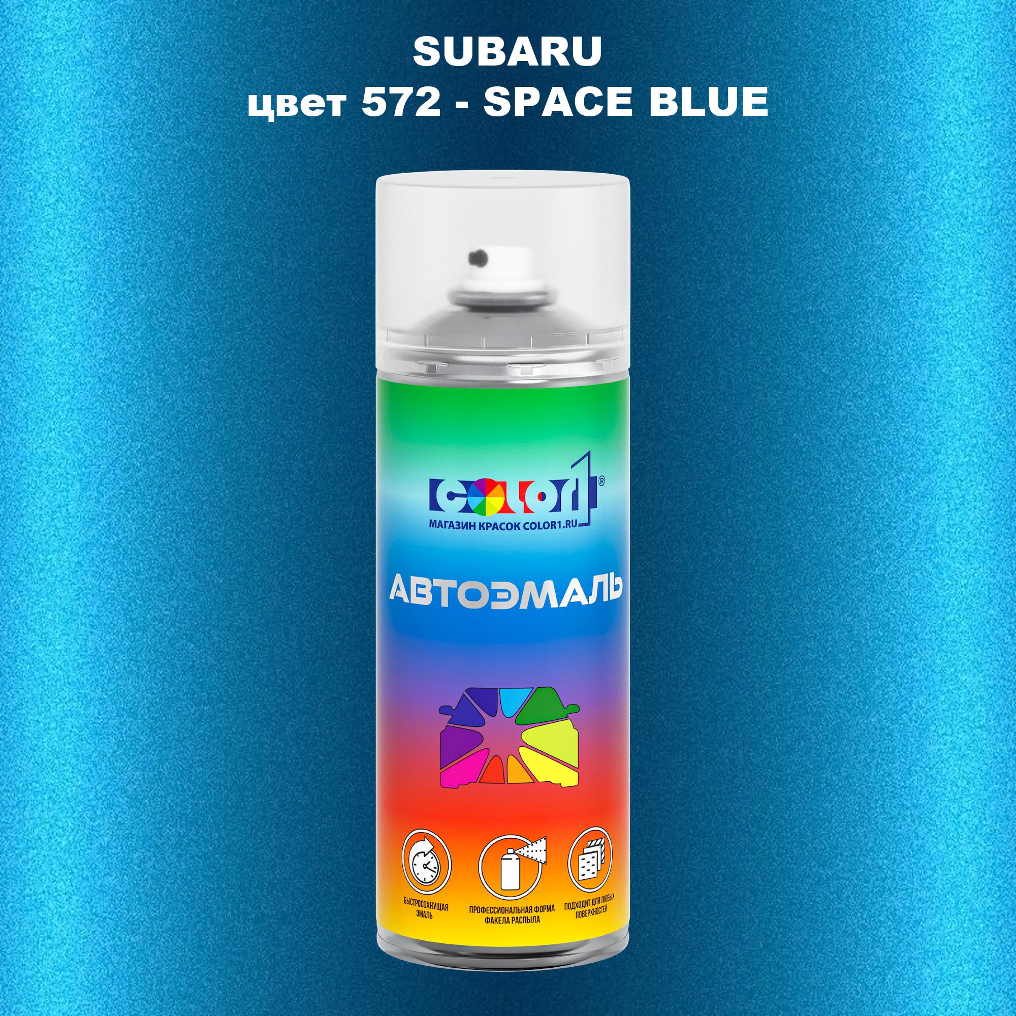 

Аэрозольная краска COLOR1 для SUBARU, цвет 572 - SPACE BLUE, Прозрачный
