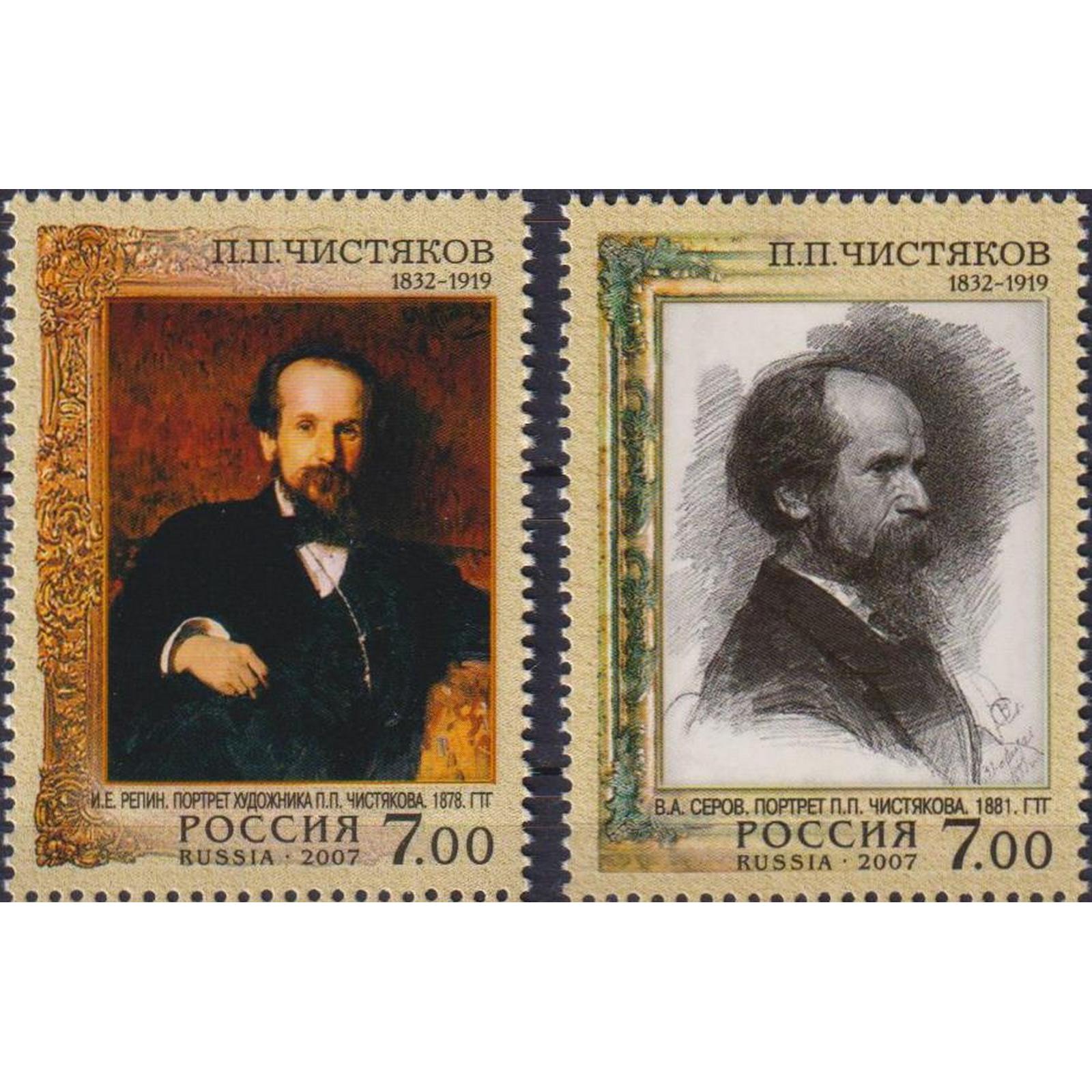 

Почтовые марки Россия 175 лет со дня рождения П.П. Чистякова Картины, Художники