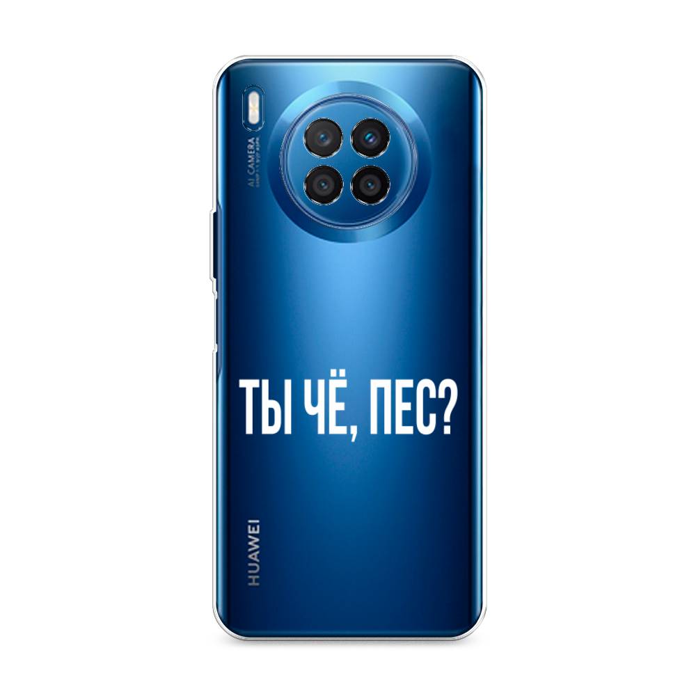 

Чехол Awog на Huawei Nova 8i "Ты чё, пес", Разноцветный, 6106350-6