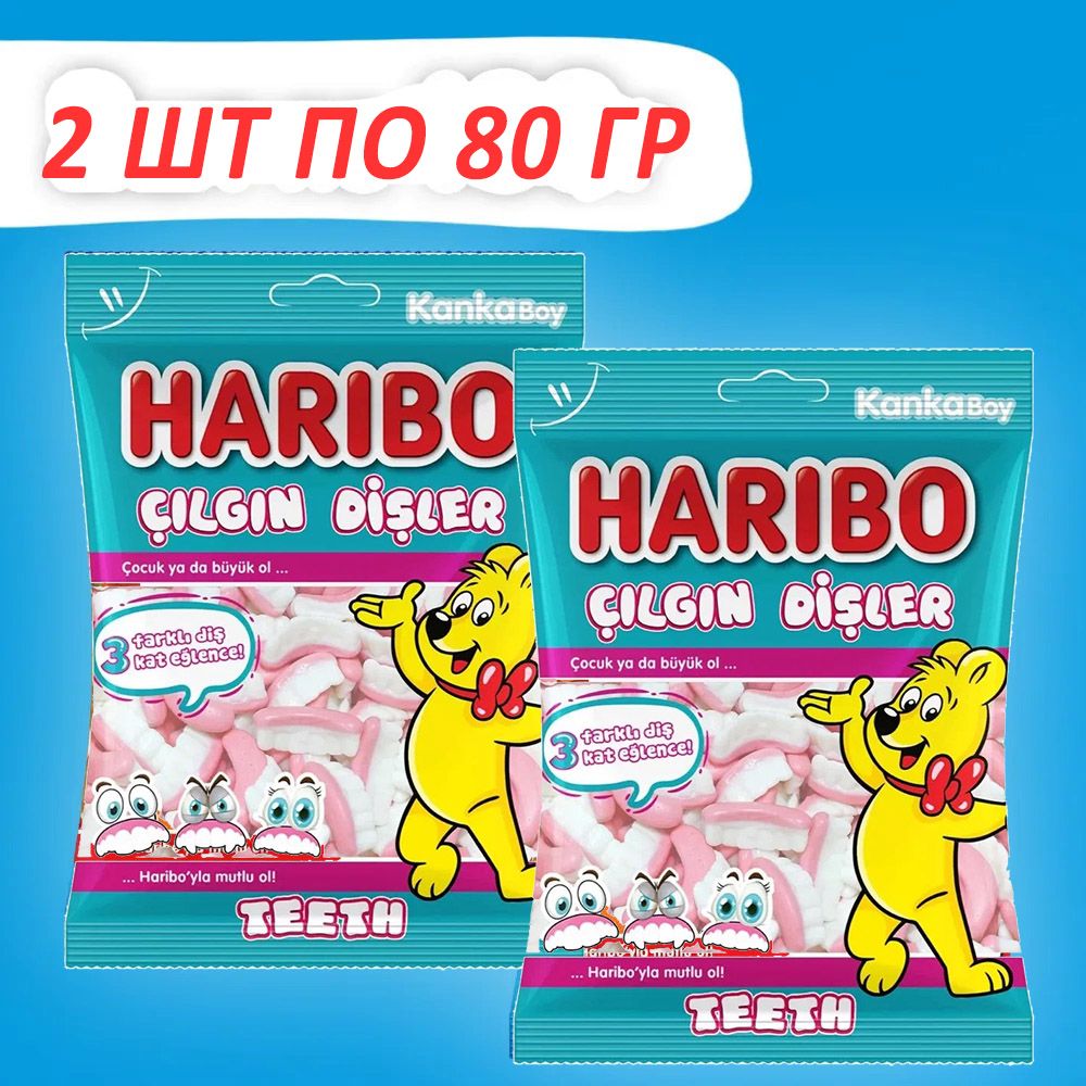 Мармелад жевательный ХАРИБО (HARIBO) Teeth Безумные Зубы, 80 г х 2 шт