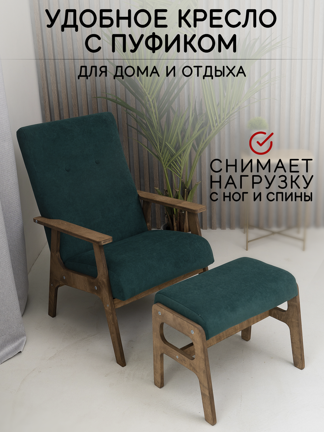 Комплект ZASIDELIS Сhill изумрудный 15300₽