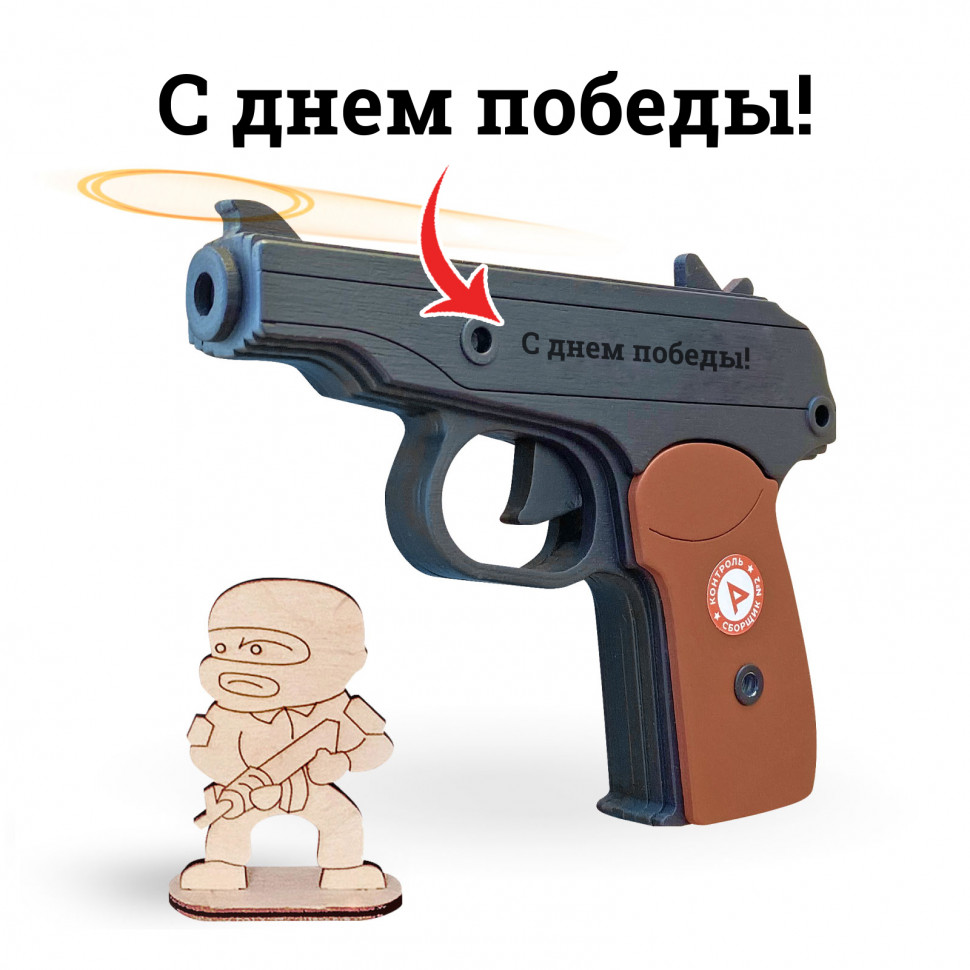 Деревянный пистолет Макарова (ПМ), в сборе, окрашенный, многозарядная игрушка-резинкострел