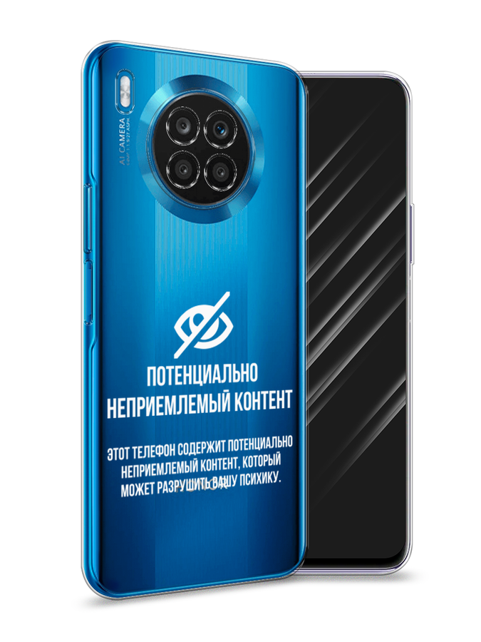 

Чехол Awog на Huawei Nova 8i "Неприемлемый контент", Разноцветный, 6106350-6