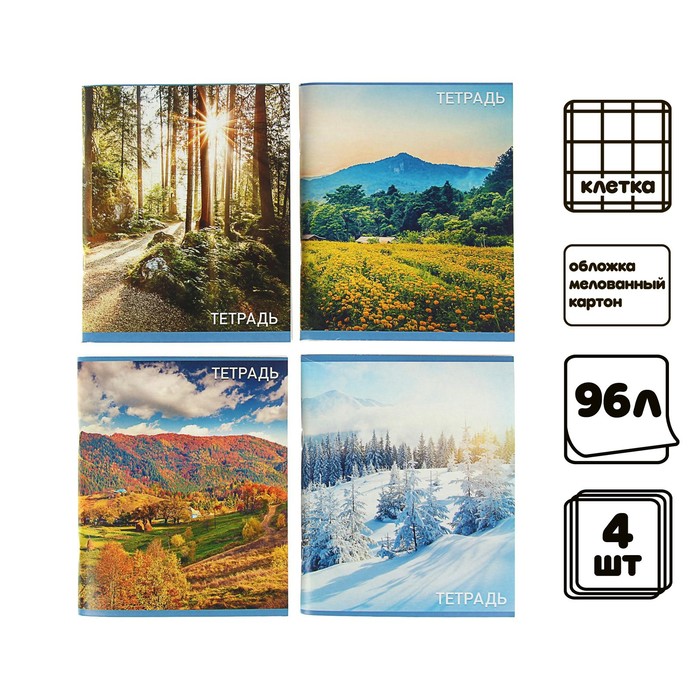 

Комплект тетрадей Calligrata Природа, 4 шт, 96 листов, в клетку, блок №2, белизна 75%, сер