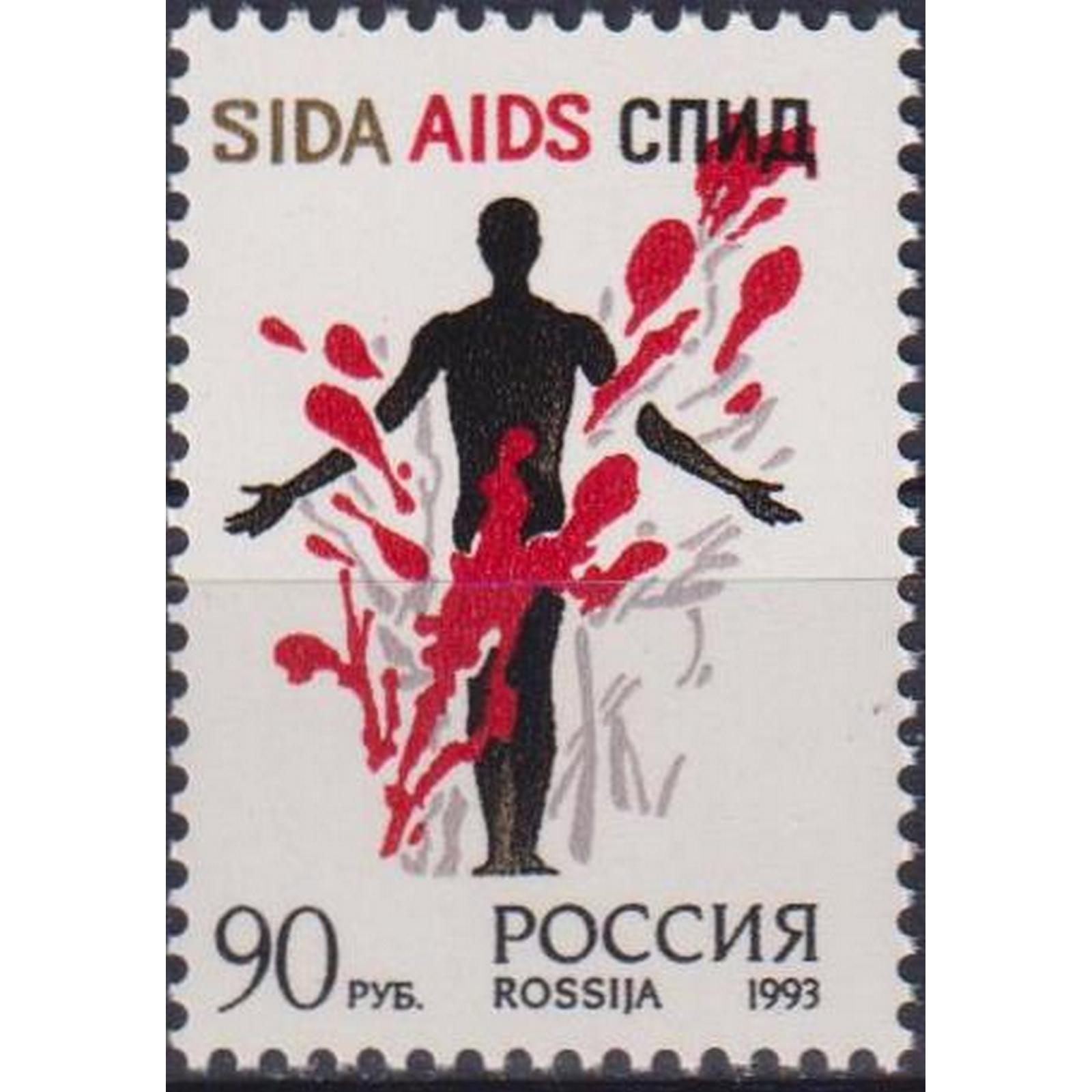 

Почтовые марки Россия Остановить СПИД Медицина, ru128