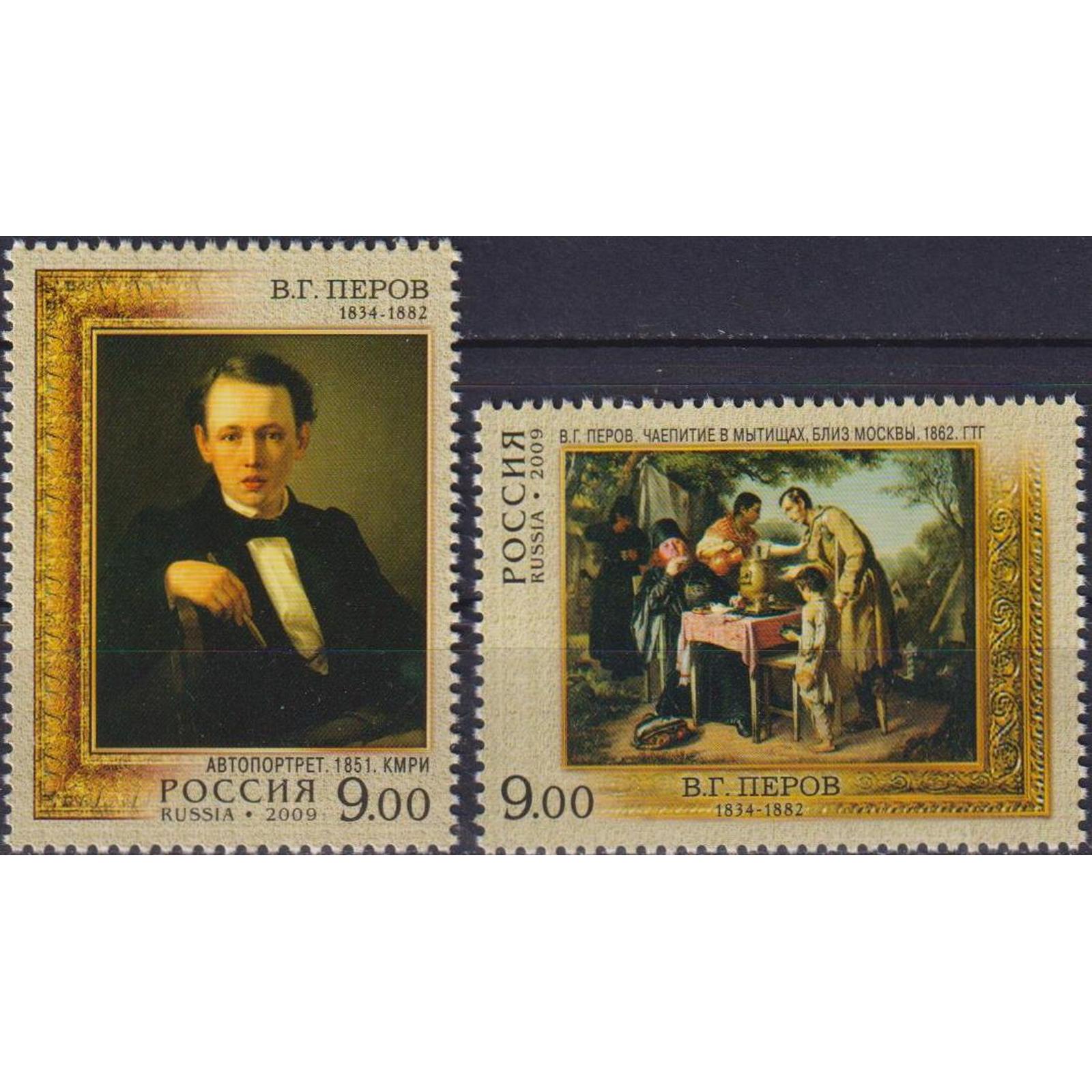 

Почтовые марки Россия 175 лет со дня рождения В.Г. Перова Картины, Художники