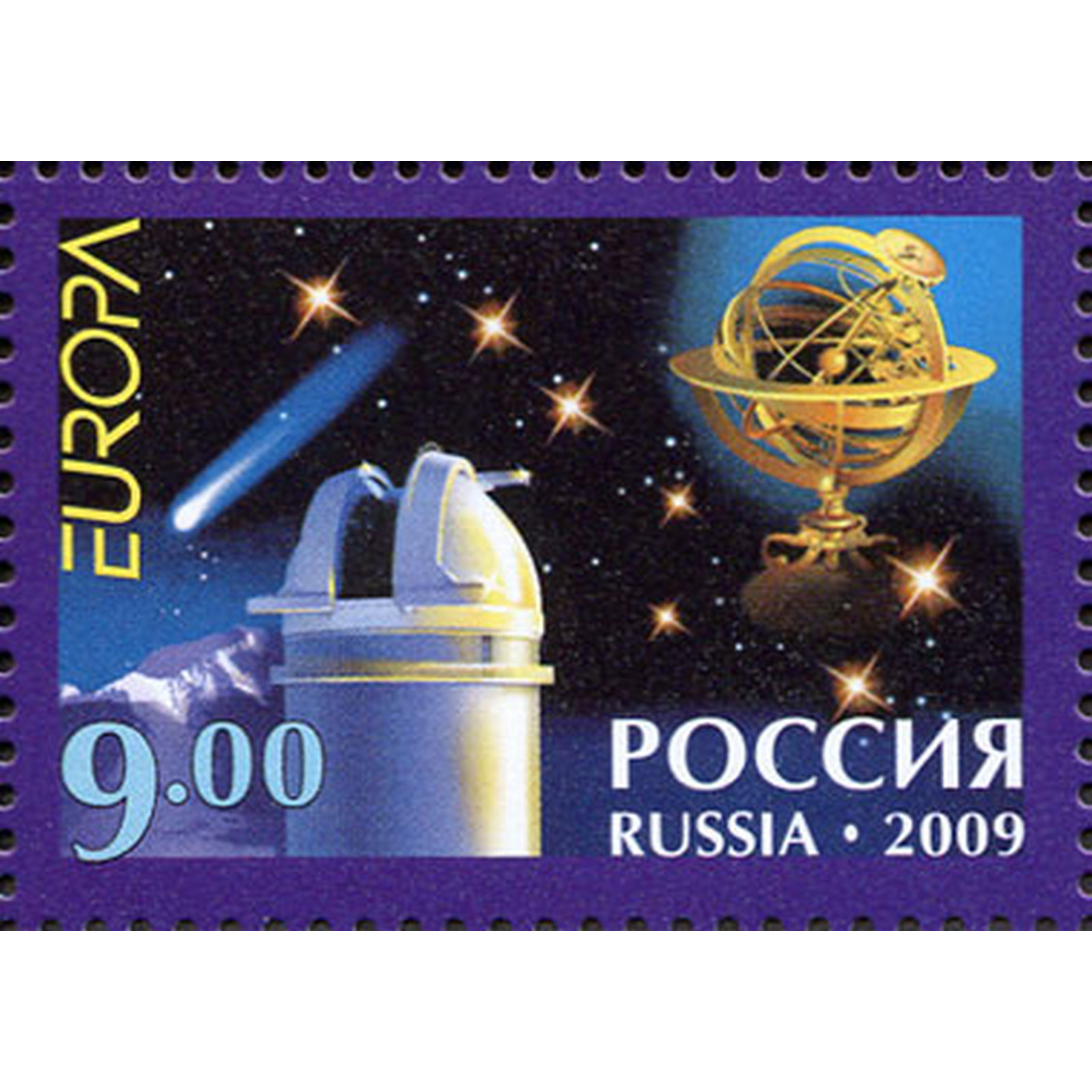 

Почтовые марки Россия Астрономия Космос, Астрономия, ru1315