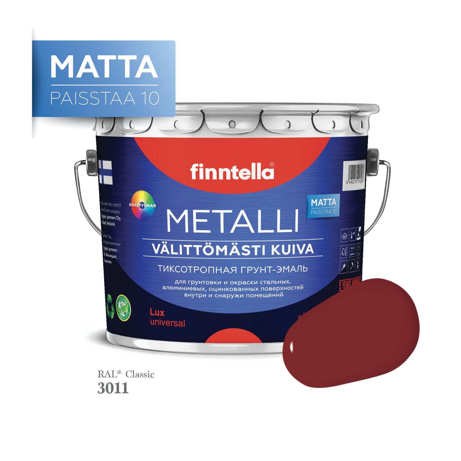 

Грунт-эмаль 3 в 1 по металлу для наружных и внутренних работ FINNTELLA METALLI. С защитой, Красно-коричневый, METALLI Matta RAL