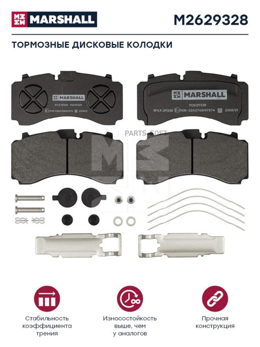 

Колодки Дисковые 29318-29329 С Р/К 215x107x33 St7 Schmitz/Saf Sbs2220k0 15> MARS M2629328