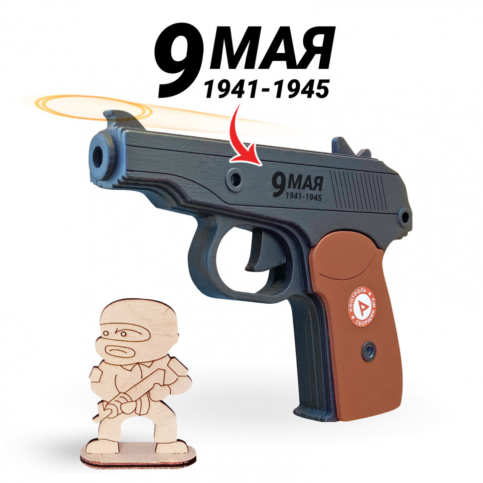 Деревянный пистолет Макарова (ПМ), в сборе, окрашенный, многозарядная игрушка-резинкострел