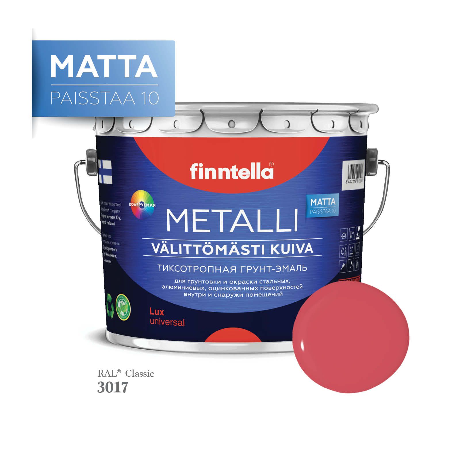 

Грунт-эмаль 3 в 1 по металлу для наружных и внутренних работ FINNTELLA METALLI. С защитой, Розовый, METALLI Matta RAL
