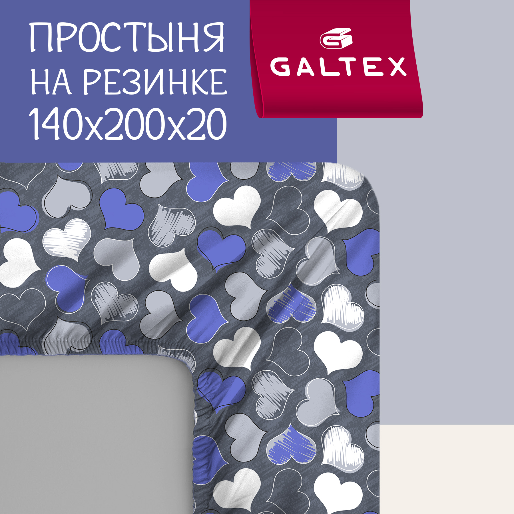 Простыня Галтекс Нежность на резинке поплин 140х200 Романтика синий 2494₽