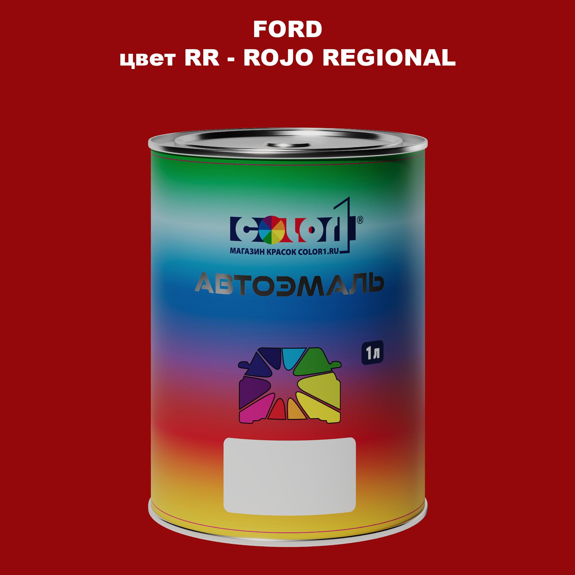 

Автомобильная краска COLOR1 для FORD, цвет RR - ROJO REGIONAL, Прозрачный