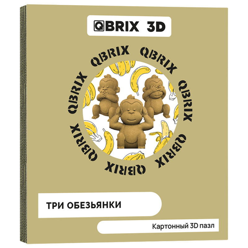Картонный конструктор 3D-пазл QBRIX - Три обезьянки