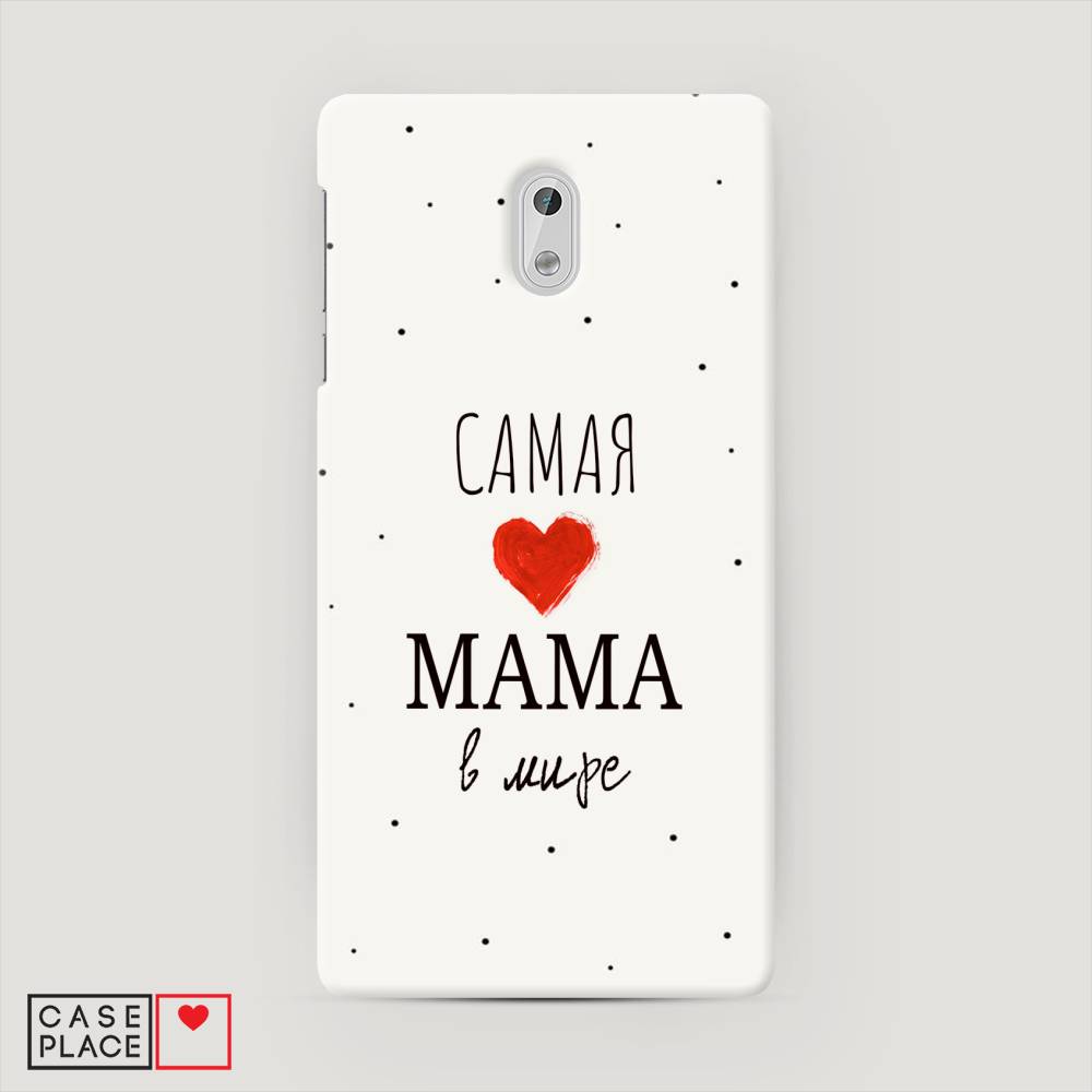 

Чехол Awog "Самая любимая мама" для Nokia 3, 120120-5