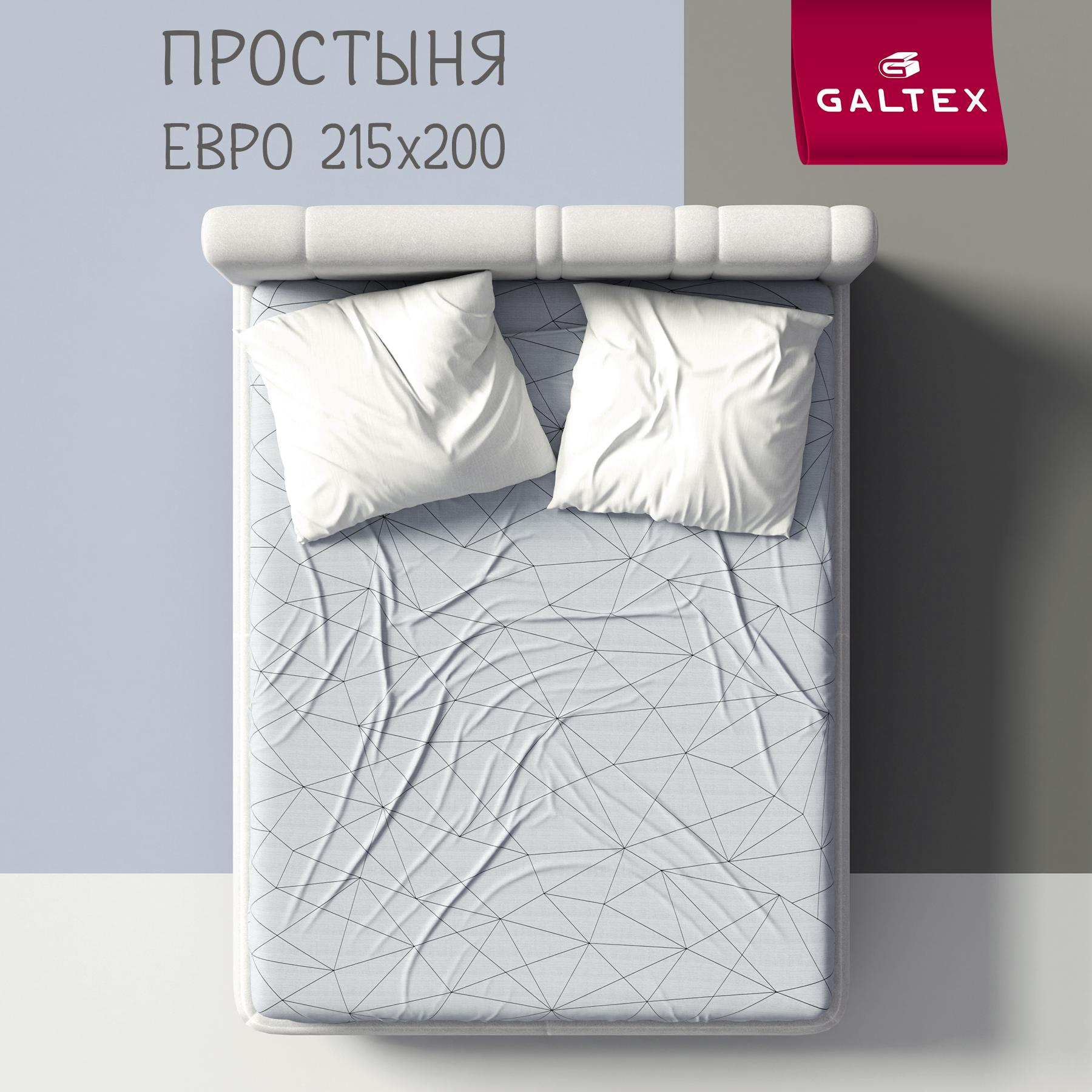 

Простыня Галтекс евро 200х215 см. Нежность поплин Линеар светло-серый, Простыня ЕВРО