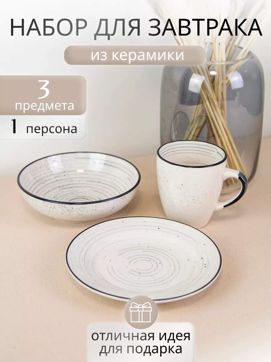 Набор столовой посуды для завтрака Elrington 225-27014hionabort-3