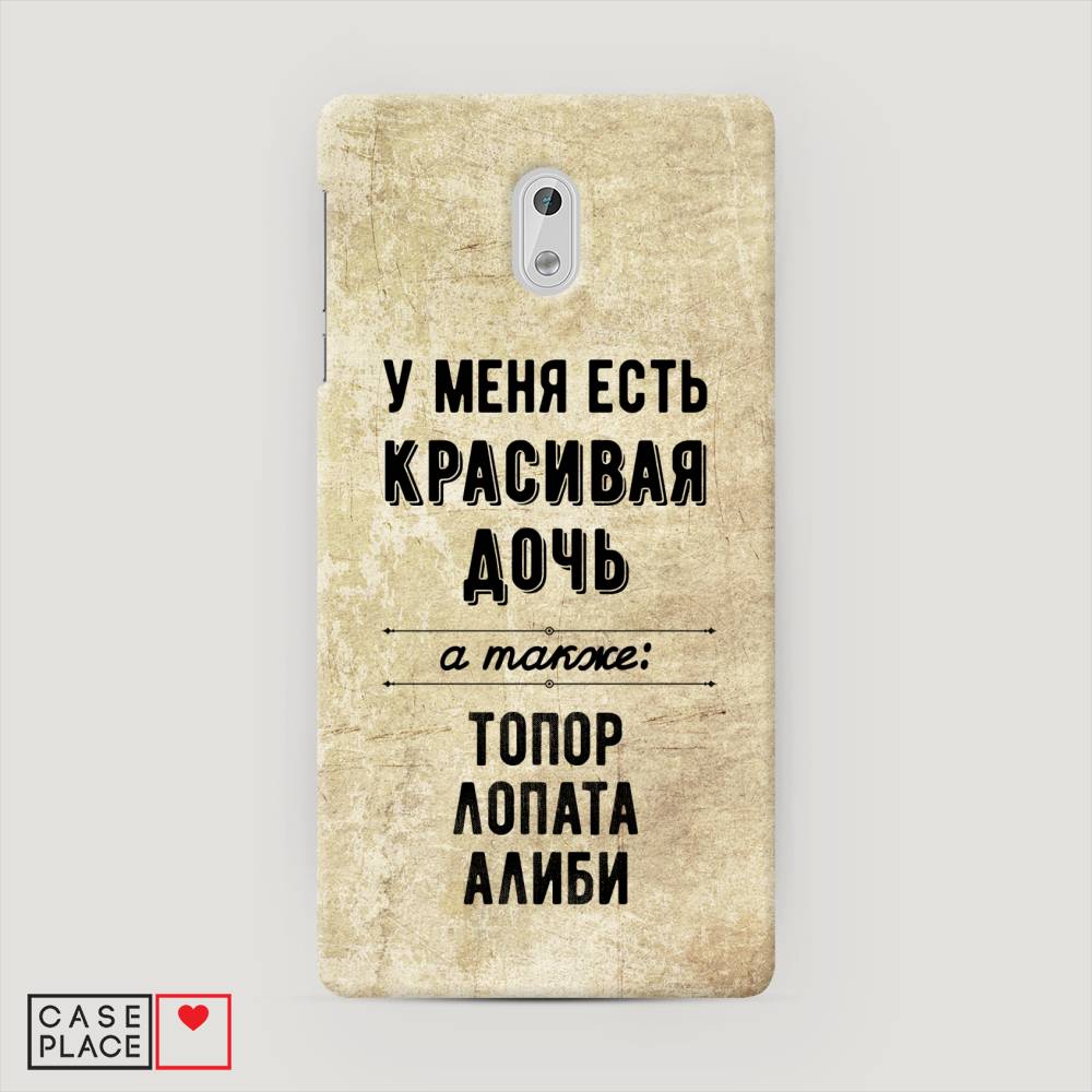 

Чехол Awog "Красивая дочь" для Nokia 3, 120120-5