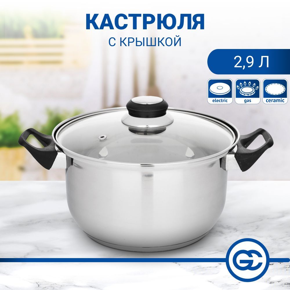 Кастрюля 2,9 л Стрейтон, нержавейка, стеклянная крышка