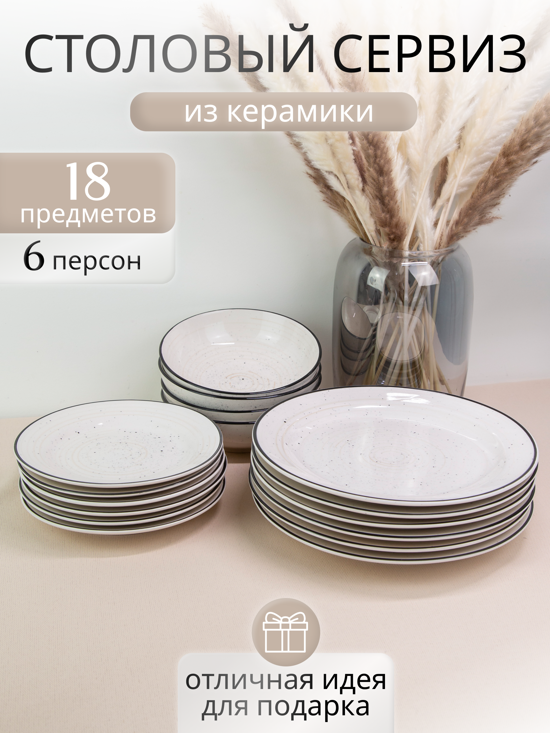 

Столовый сервиз Elrington 225-27022mielibort-18, 6 персон, тарелки 18 шт., Бежевый, 225столовый18глуб