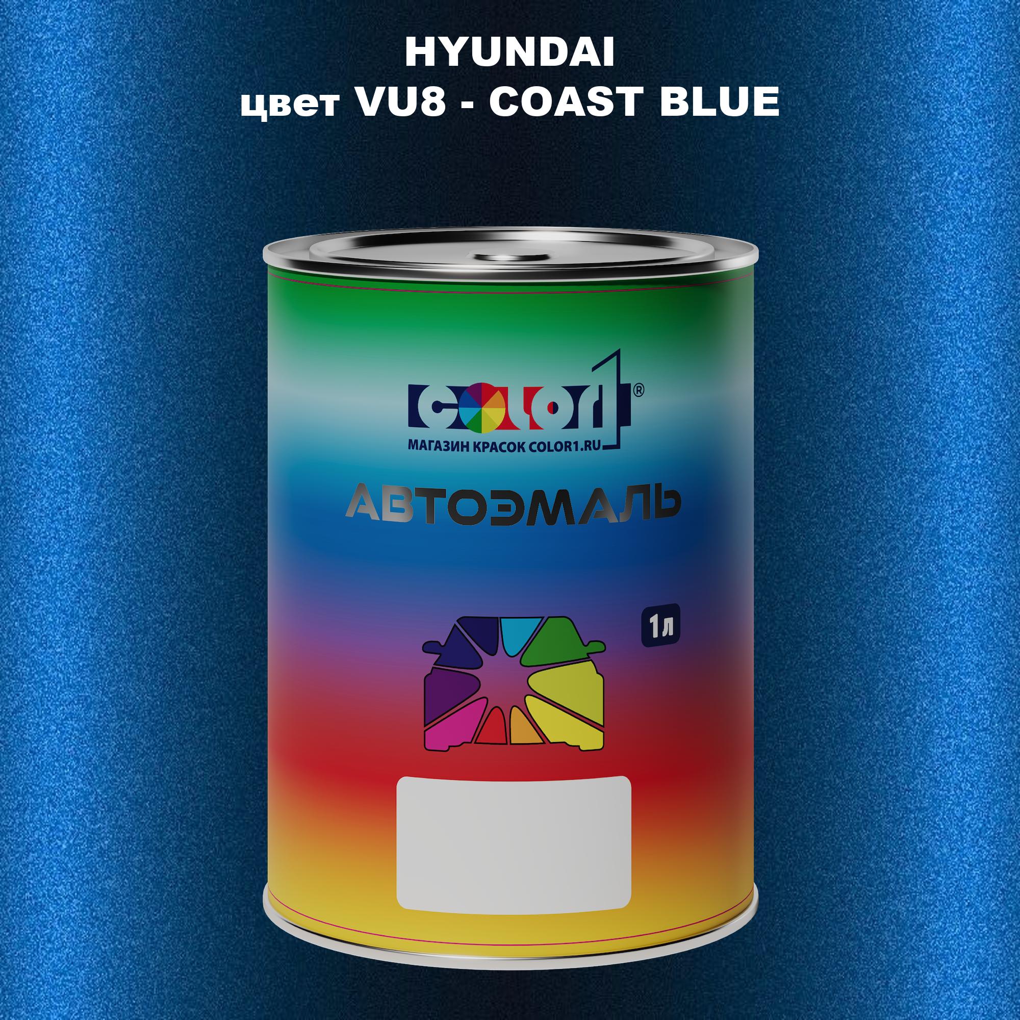 

Автомобильная краска COLOR1 для HYUNDAI, цвет VU8 - COAST BLUE, Прозрачный