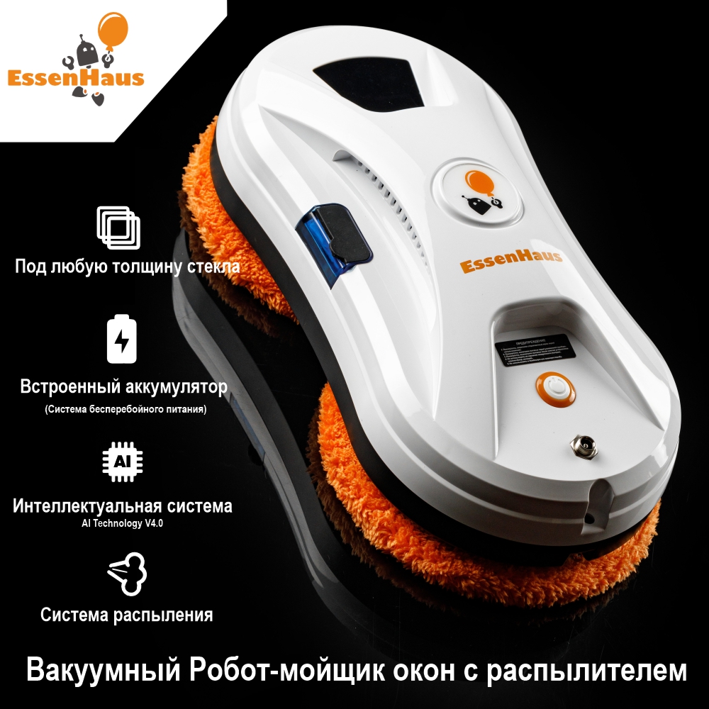 Робот-мойщик окон EssenHaus CBV 203SW белый