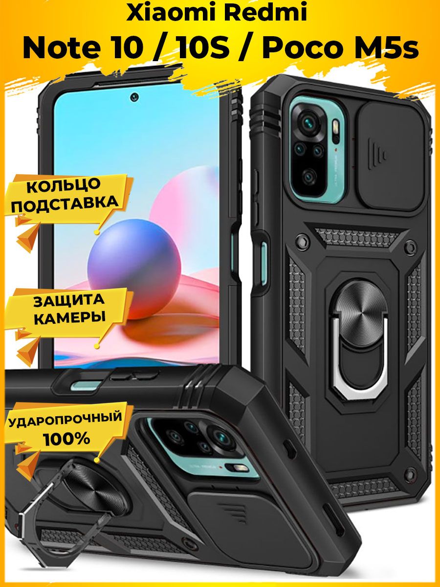 

Чехол Wind для смартфона Xiaomi Redmi Note 10 Черный