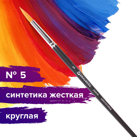 Кисть художественная проф. BRAUBERG ART CLASSIC, синтетика жесткая, круглая 100058565842 черный