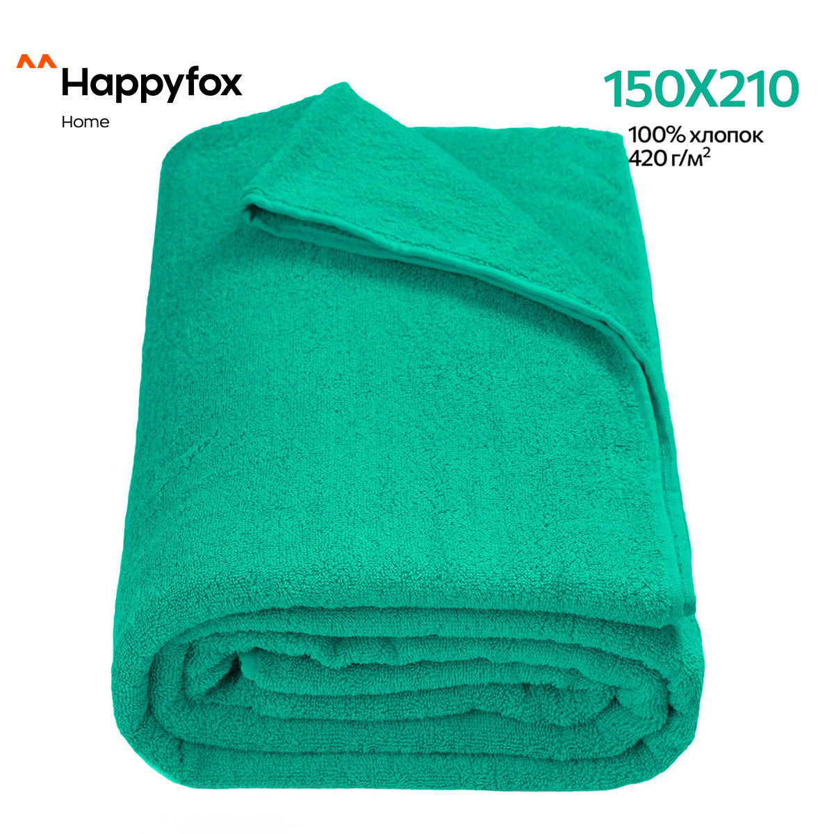 

Простыня Happy Fox Home HF150BKBB морская волна 150X210, HF150BKBB