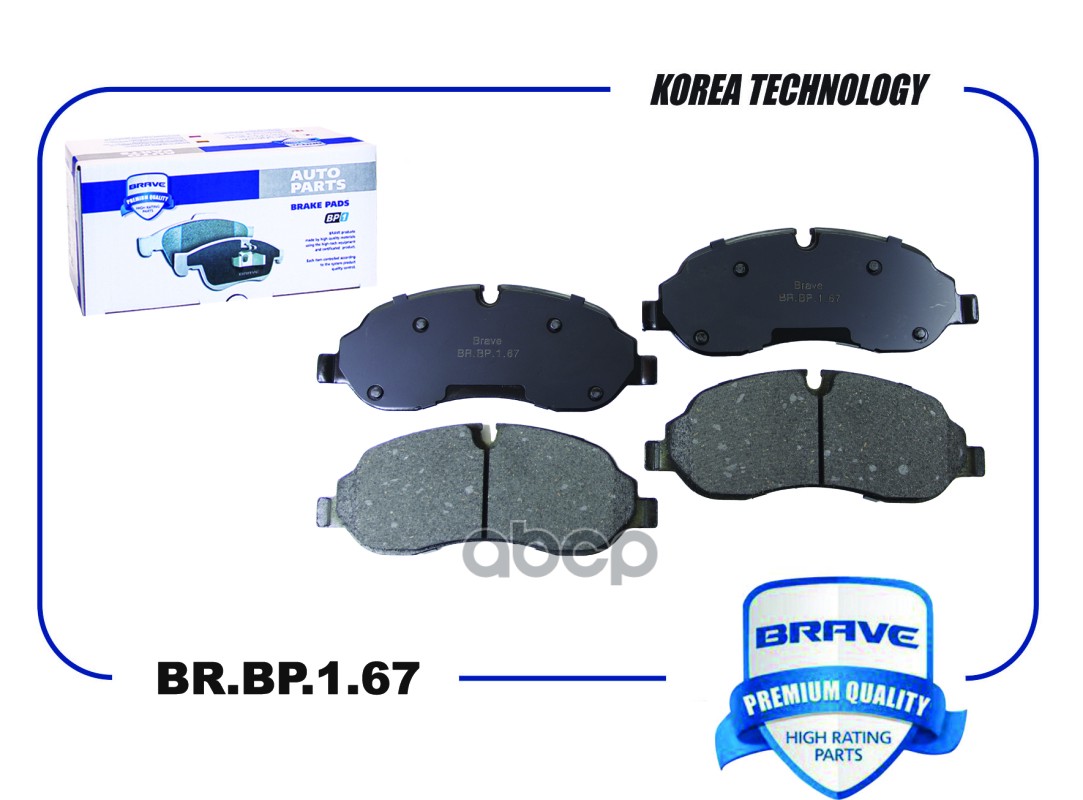 Колодки Тормозные Ford Transit 13- Передние BRAVE арт. BRBP167