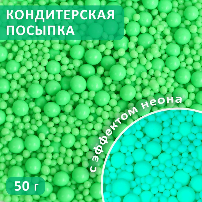 

Кондитерская посыпка Кондимир с эффектом неона в цветной глазури лайм 50 г