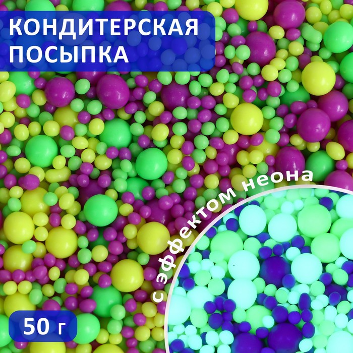 Посыпка с Кондимир эффектом неона в цветной глазури лайм лимонный ультрафиолет 50 г КондиМир