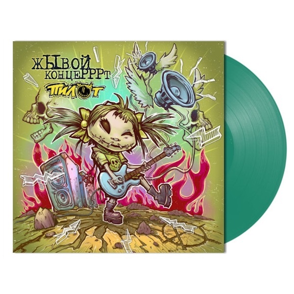 

Пилот / Жывой Концерррт (Coloured Vinyl)(LP)
