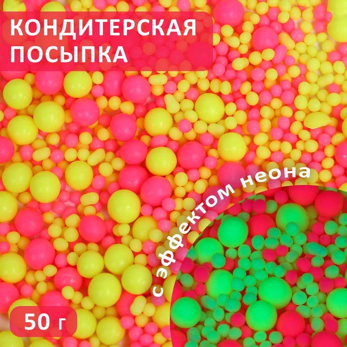 

Кондитерская посыпка Кондимир с эффектом неона в цветной глазури лимонный розовый 50 г