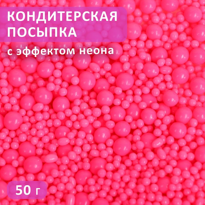 Кондитерская посыпка Кондимир с эффектом неона в цветной глазури розовая 50 г