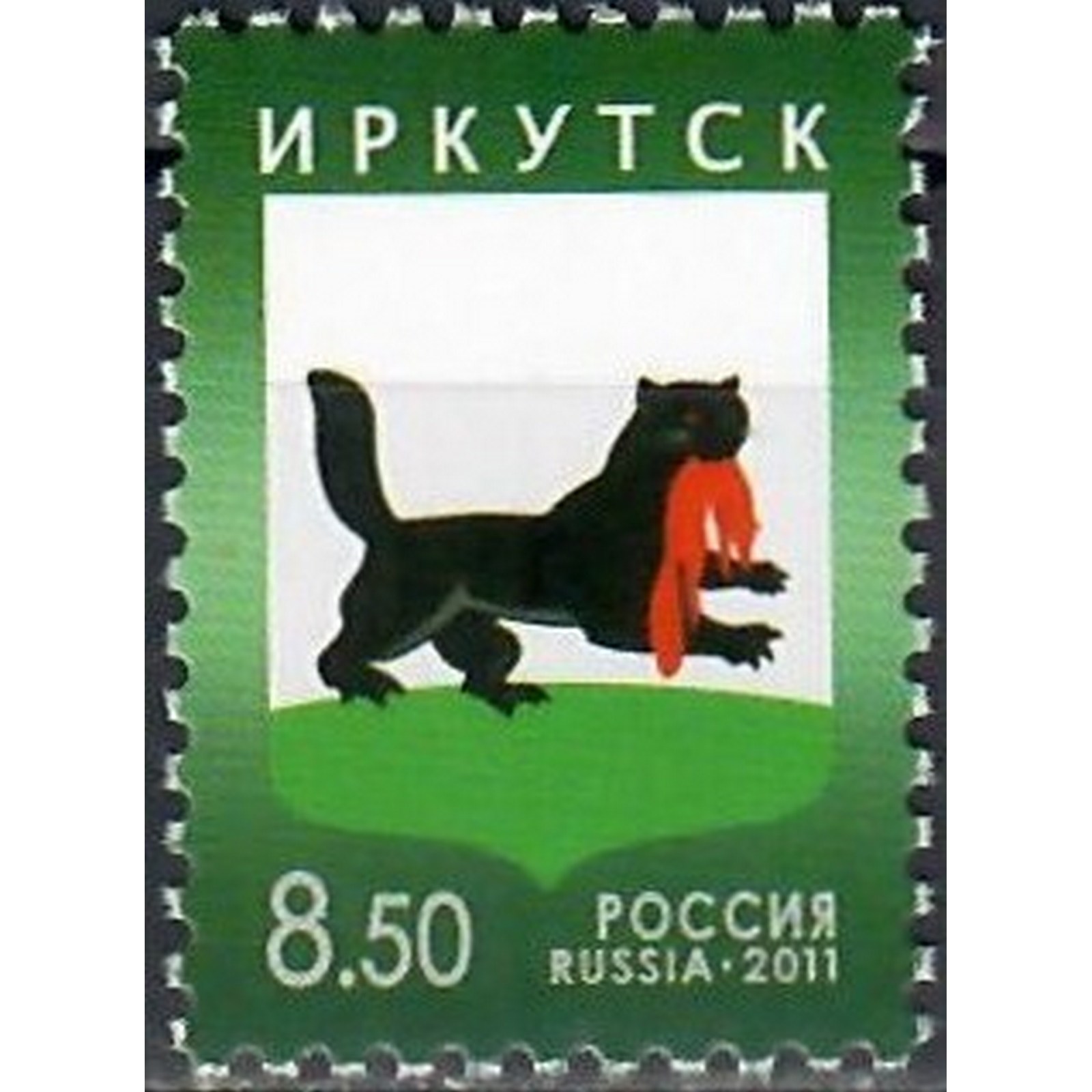 

Почтовые марки Россия Герб Иркутска Гербы