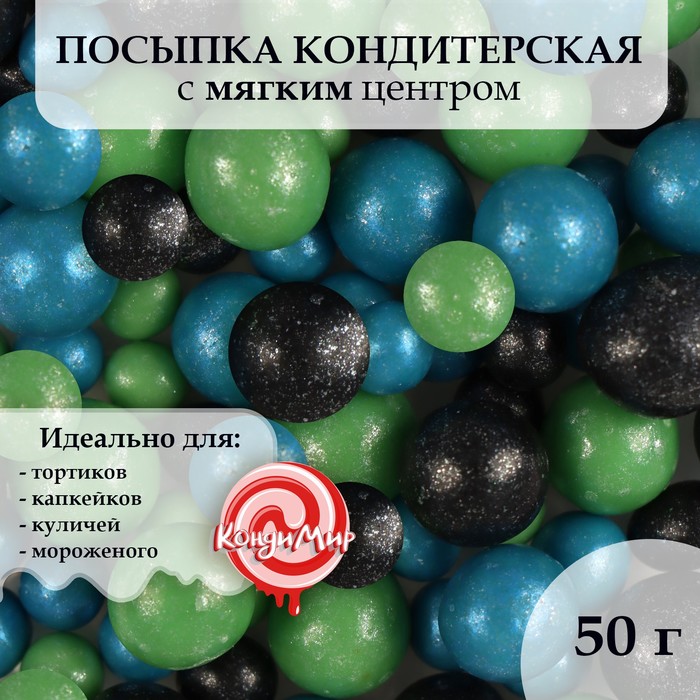 

Посыпка кондитерская Урал Шок жемчуг зерна риса бирюза зеленая черная 50 г