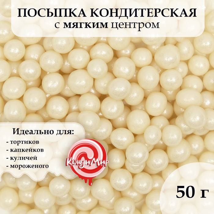 

Посыпка кондитерская Урал Шок жемчуг серебро 6-8 мм 50 г