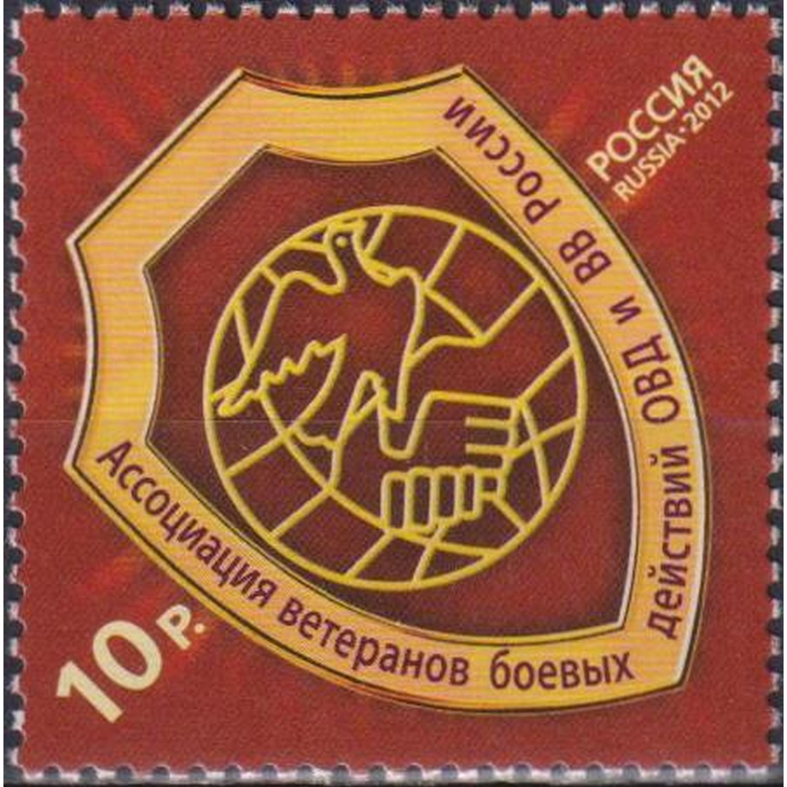 Ассоциация ветеранов. Герб ассоциации ветеранов боевых действий. Герб ассоциации ветеранов. Эмблема ассоциации ветеранов боевых действий ОВД. Логотип Ассоциация ветеранов.