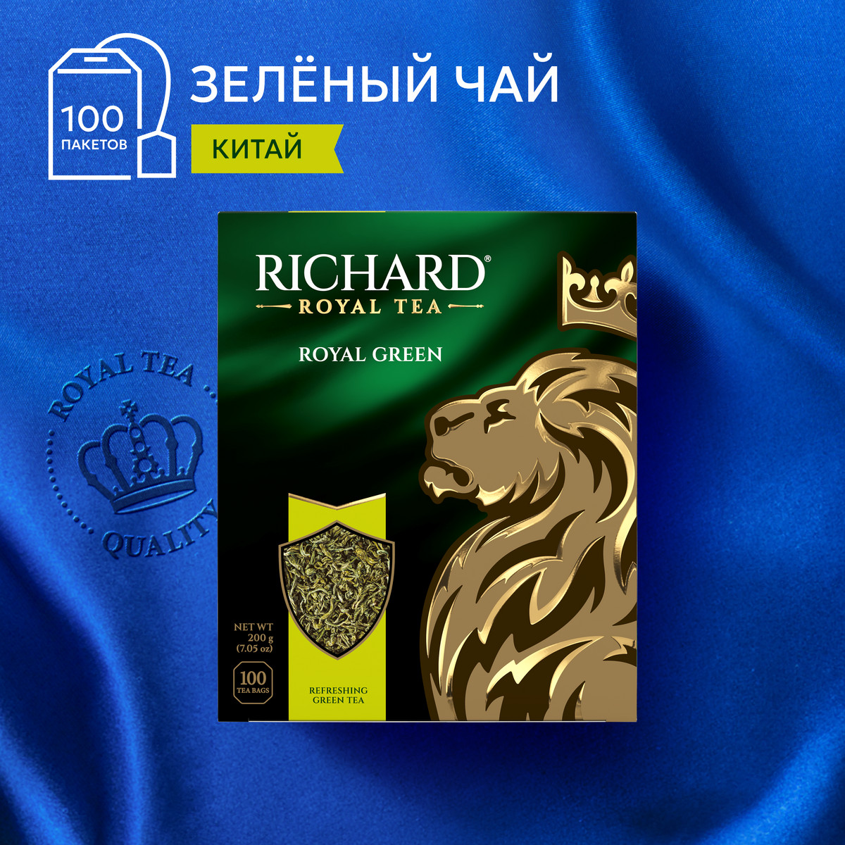 Чай Richard Royal Green зеленый 100 пакетиков 969₽