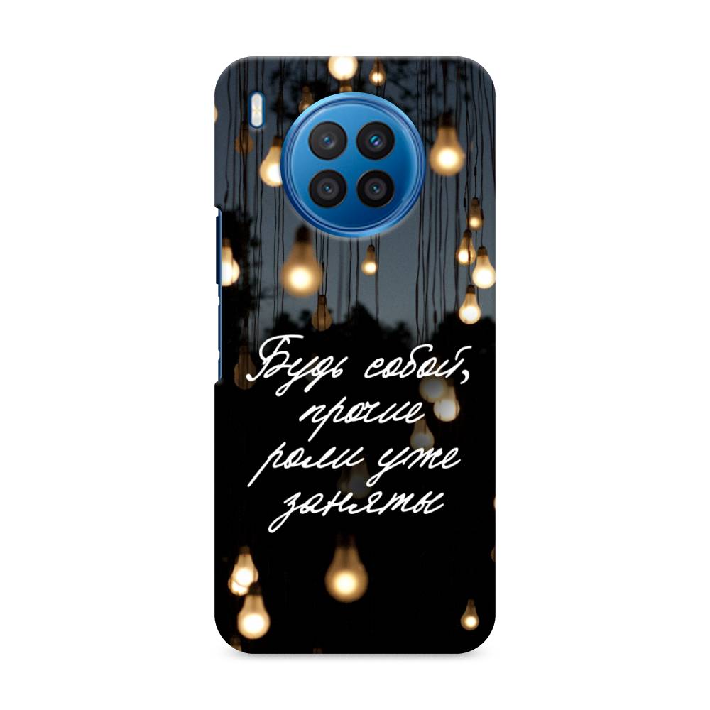 

Чехол Awog "Будь собой" для Huawei Nova 8i, 6106320-5