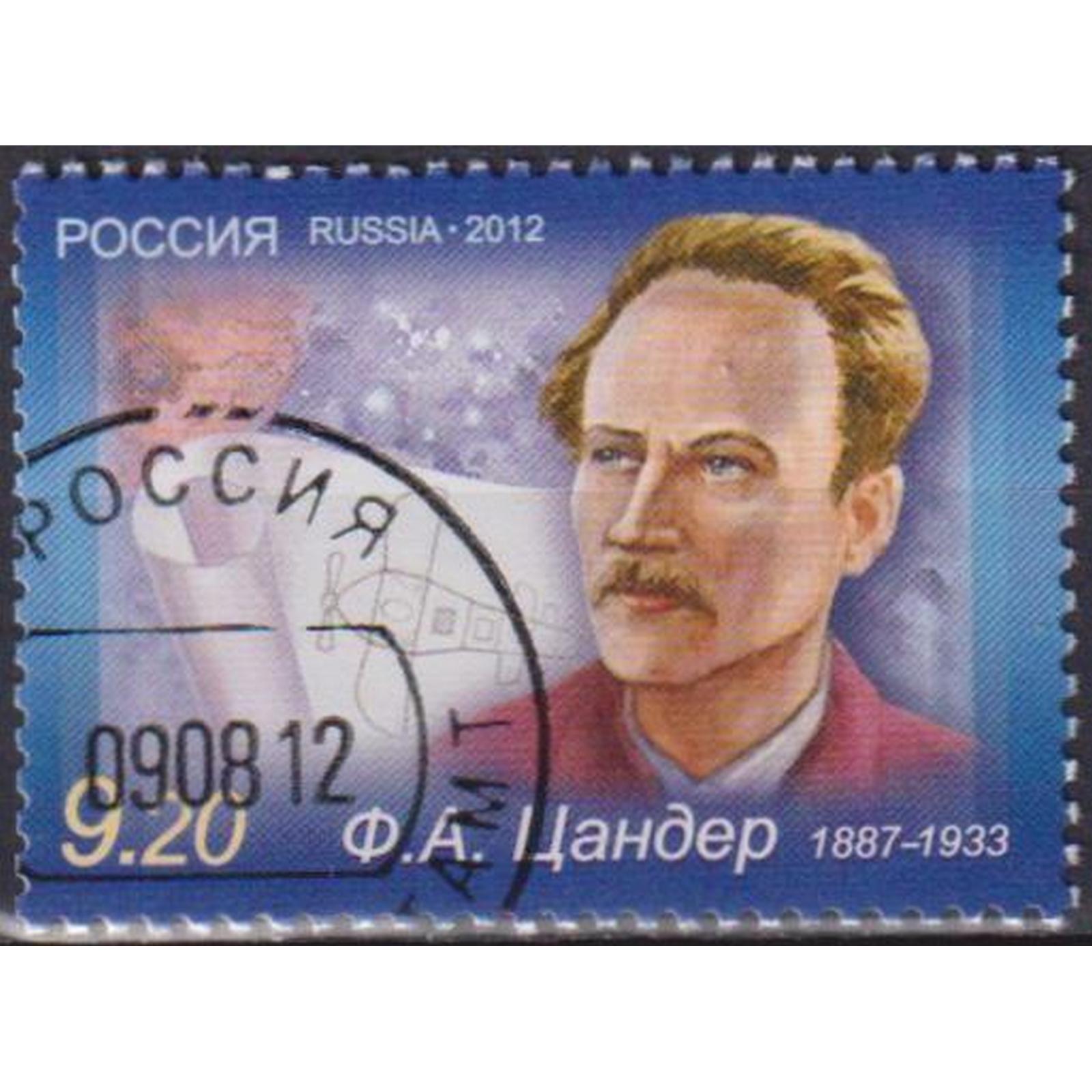 

Почтовые марки Россия 125 лет со дня рождения Ф.А. Цандера Ученые, Самолеты, ru1620