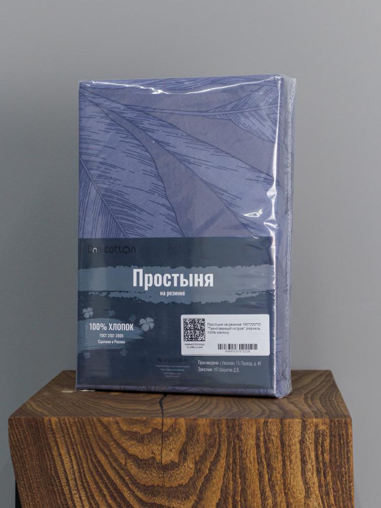 

Простыня на резинке DonCotton Таинственный остров180х200х25, Таинственный остров