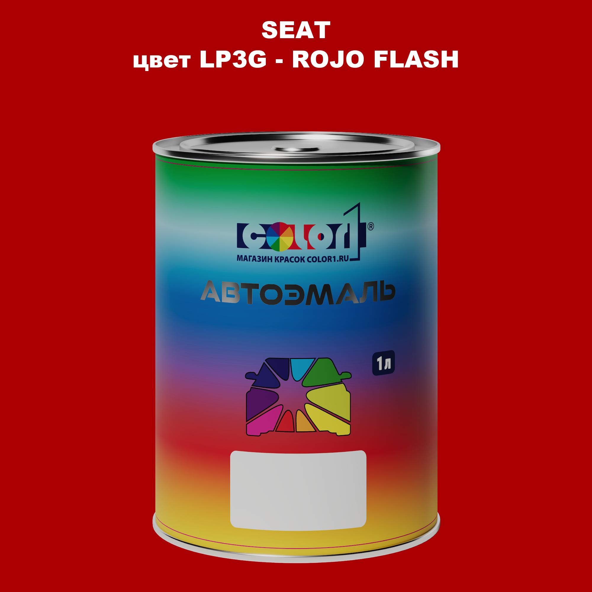 

Автомобильная краска COLOR1 для SEAT, цвет LP3G - ROJO FLASH, Прозрачный